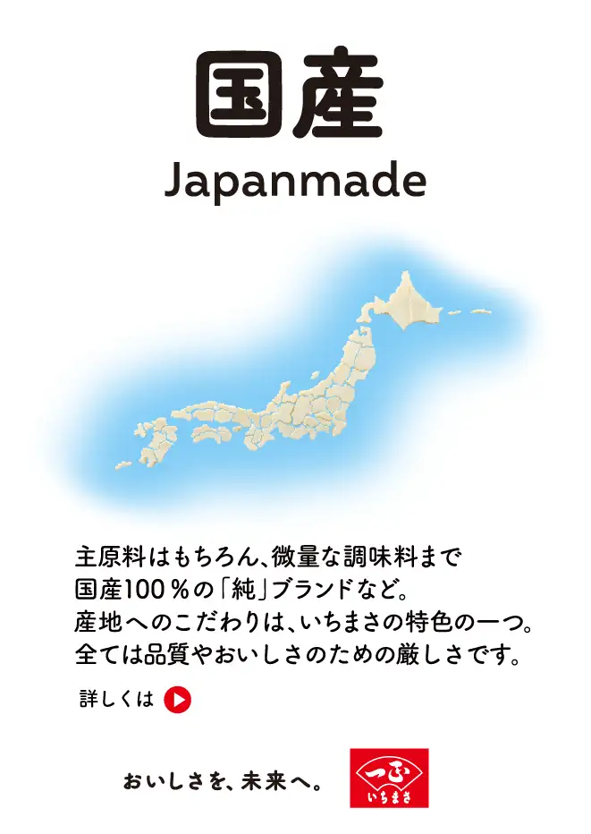 ���Y Japanmade�F�匴���͂������A���ʂȒ������܂ō��Y100���́u���v�u�����h�Ȃ��B�Y�n�ւ̂������́A�����܂��̓��F�̈�B�S�Ă͕i���₨�������̂��߂̌������ł��B