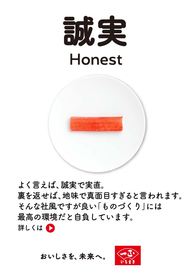  HonestF悭΁AŎBԂ΁AnŐ^ʖڂƌ܂BȎЕłǂûÂvɂ͍ō̊ƎĂ܂B