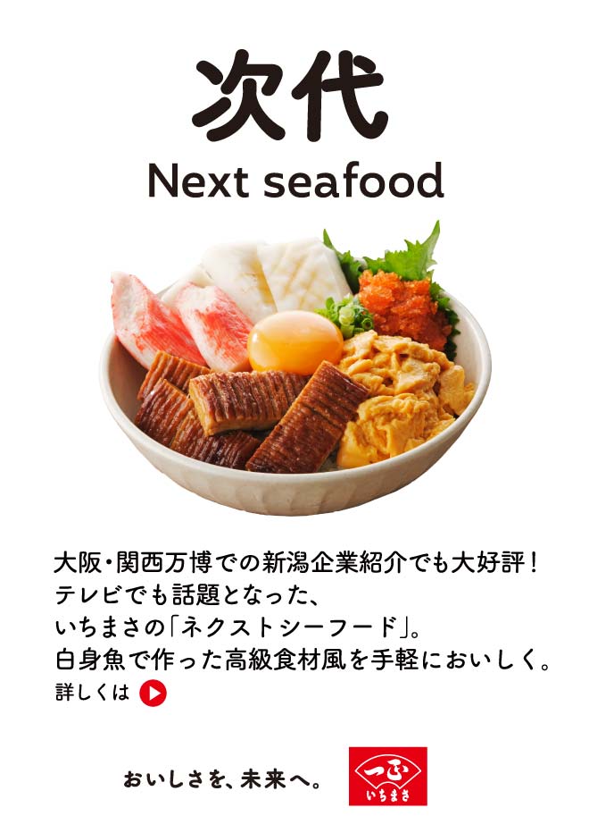  Next seafoodFE֐ł̐VƏЉłD]IerłbƂȂA܂́ulNXgV[t[hvBgōHޕyɂB