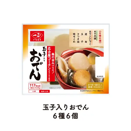 玉子入りおでん6種6個
