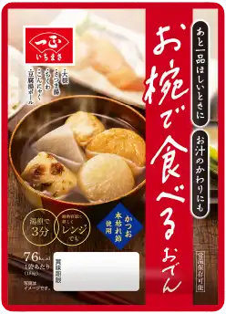 お椀で食べるおでん