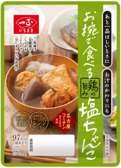 お椀で食べる鶏の旨み塩ちゃんこ