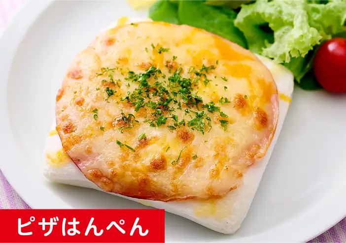 ピザはんぺん