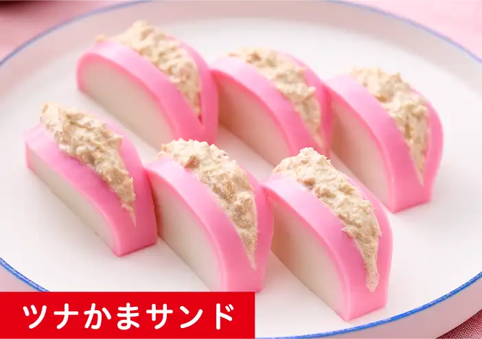 ツナかまサンド