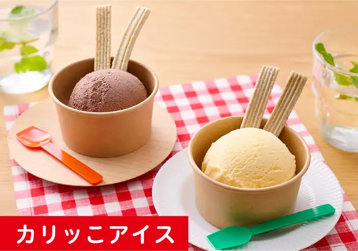 カリッこアイス