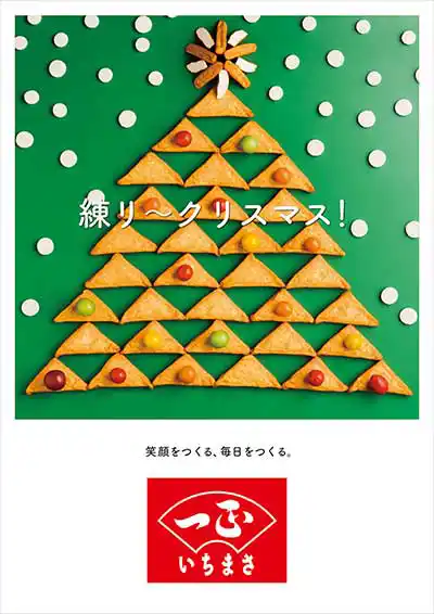 2017.12 |X^[摜1