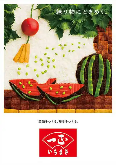 2018.8 |X^[摜1