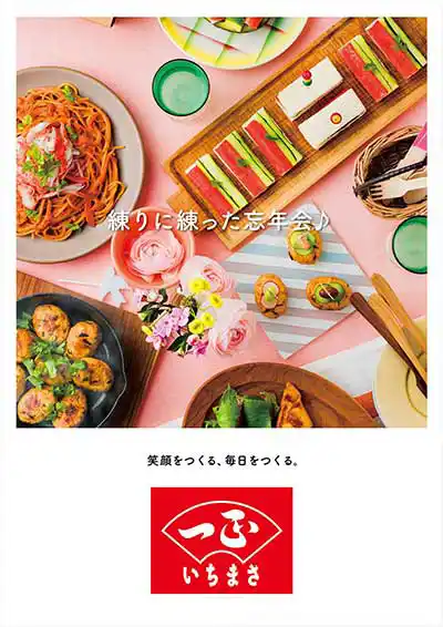 2018.12 |X^[摜2