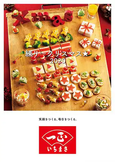 2020.12 |X^[摜