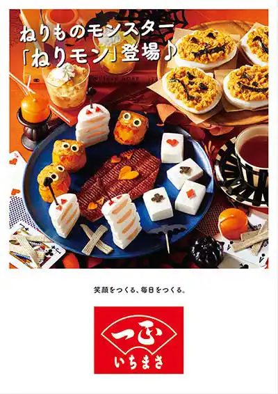 2022.10 |X^[摜