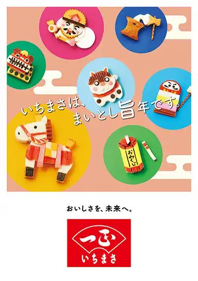 2026.1 �|�X�^�[�摜1