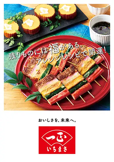 2026.1 �|�X�^�[�摜2