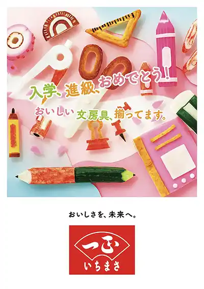 2026.4 �|�X�^�[�摜