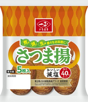 さつま揚（５枚） - 商品情報 | 一正蒲鉾株式会社