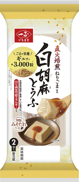 白胡麻とうふ - 商品情報 | 一正蒲鉾株式会社