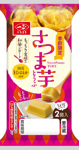 さつま芋とうふ 商品情報 一正蒲鉾株式会社