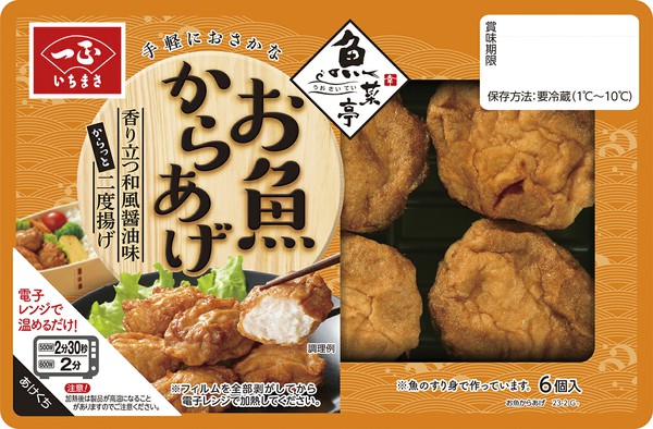 魚菜亭 お魚からあげ - 商品情報 | 一正蒲鉾株式会社