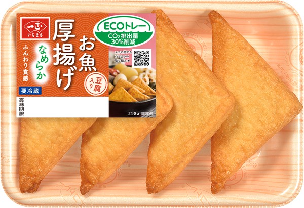 クリアランス 厚 揚げ 1 パック