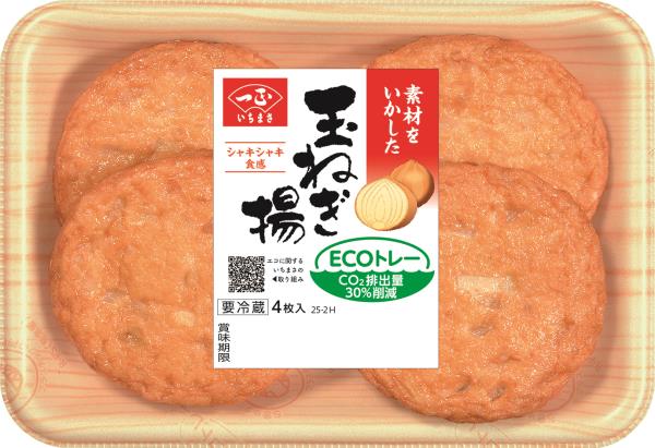 素材をいかした玉ねぎ揚 - 商品情報 | 一正蒲鉾株式会社